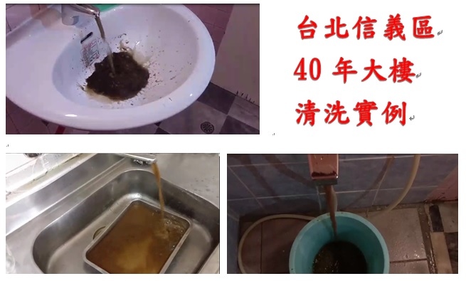 洗水管,清洗水管,水管清洗,清水管,清洗自來水管,水管阻塞,水管清洗機,清洗水管機,冷熱水變小